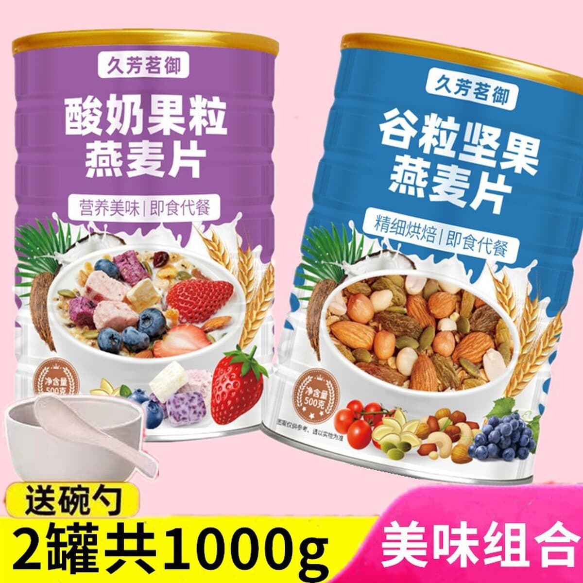 Jiufangming Royal Nutrition Хрустящая овсянка Напиток для завтрака Заменитель еды Без кипения Сухой Ешьте Быстрорастворимые...