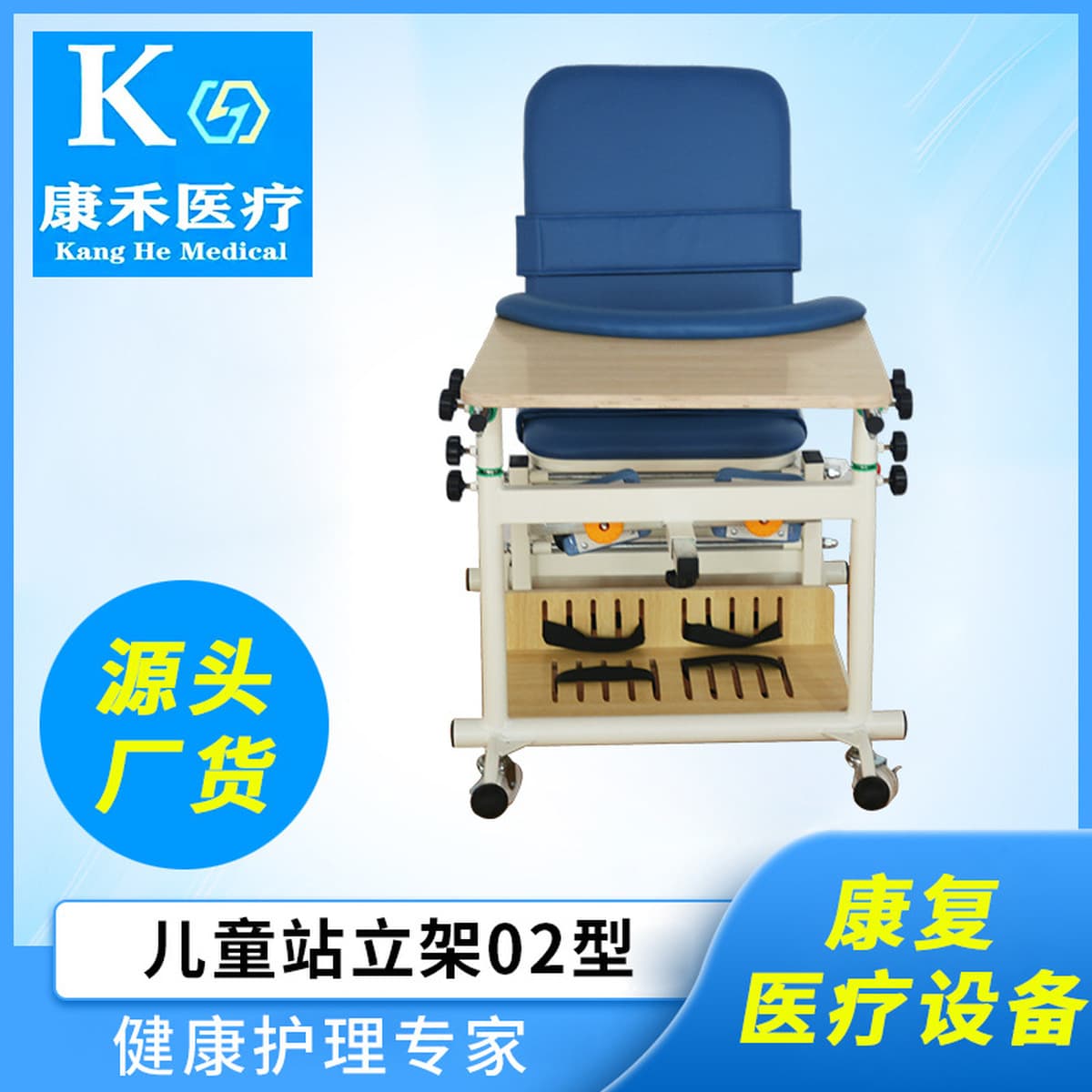 Заводская партия Кангхе в наличии, простая установка, детский стенд, тип 02, реабилитационное медицинское оборудование