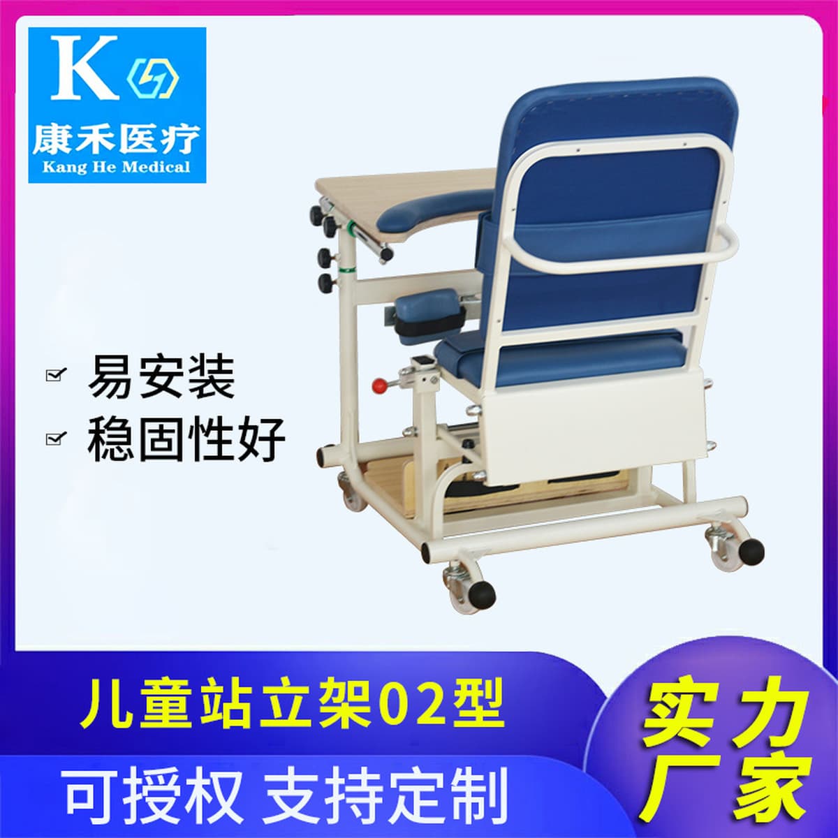 Заводская партия Кангхе в наличии, простая установка, детский стенд, тип 02, реабилитационное медицинское оборудование