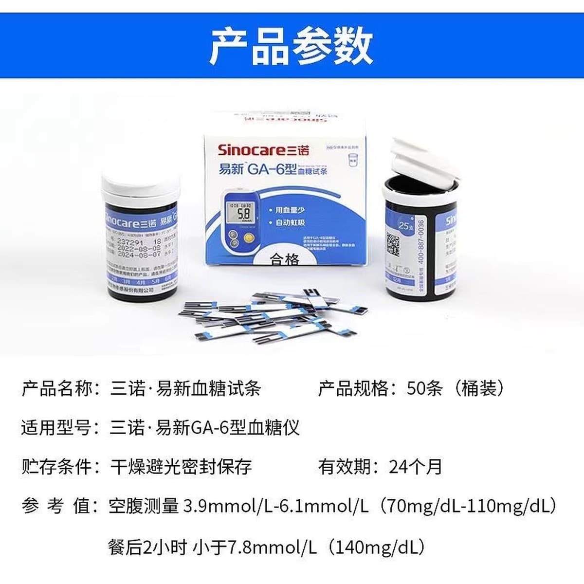 Sannuo GA-6 глюкометр + 50 тест-полосок + 50 игл для сбора крови Голосовая трансляция бытовой медицинский глюкометр