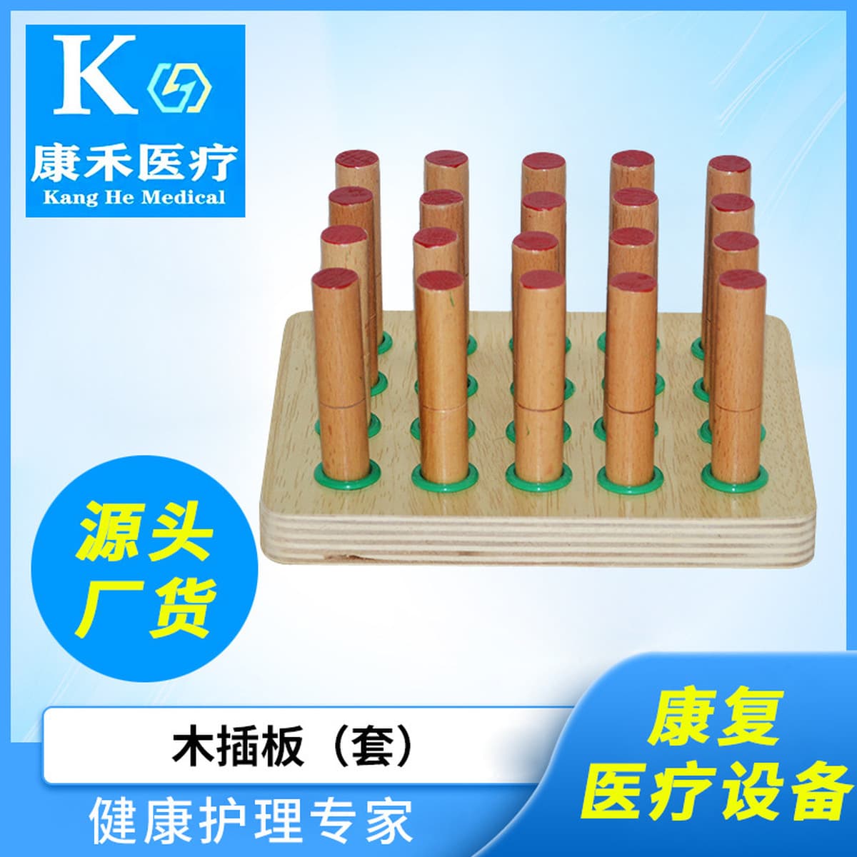 Kanghe Strength Factory в наличии Реабилитация Медицинское Здравоохранение Деревянная доска (комплект) Восприятие пальцев...