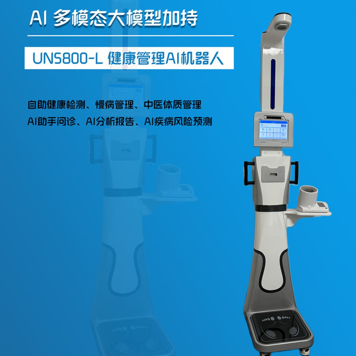 Робот для управления здоровьем с помощью искусственного интеллекта, универсальная машина для амбулаторного управления весом...