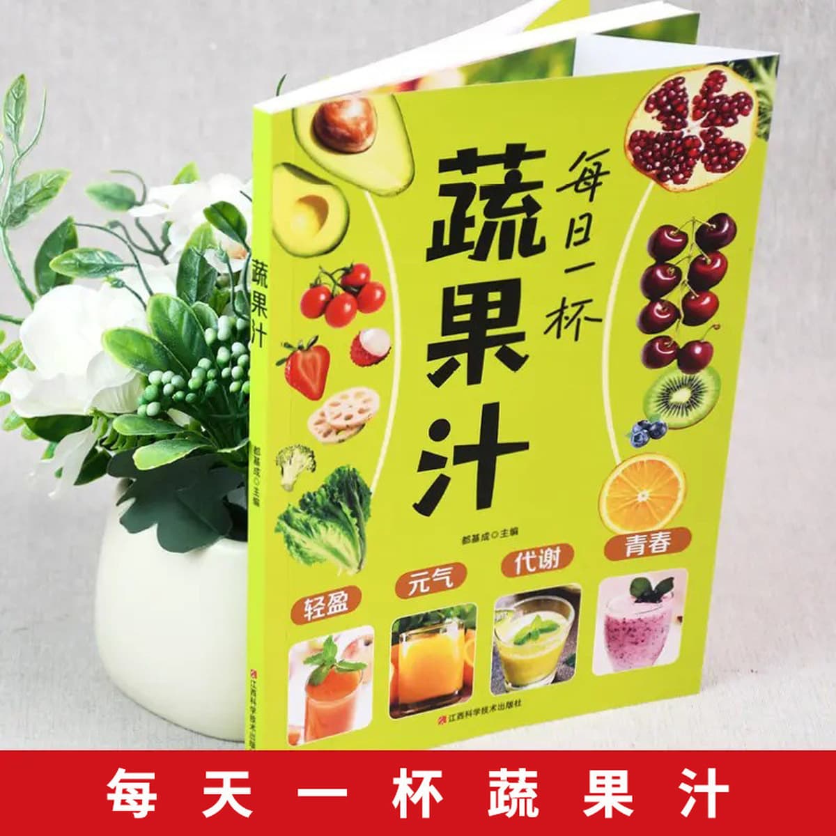 Полный сборник рецептов на одну чашку полезных овощных и фруктовых соков каждый день. Полный сборник руководств по...