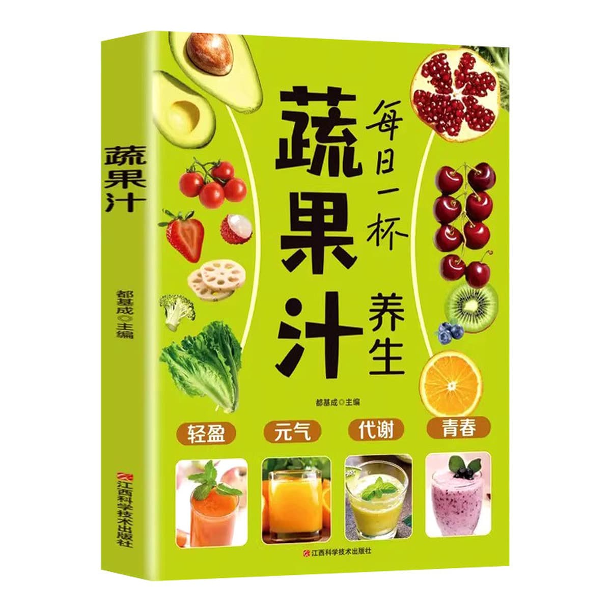 Полный сборник рецептов на одну чашку полезных овощных и фруктовых соков каждый день. Полный сборник руководств по...
