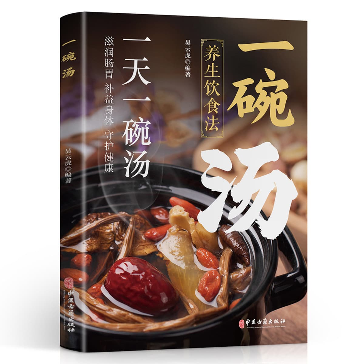 Полный сборник рецептов на одну чашку полезных овощных и фруктовых соков каждый день. Полный сборник руководств по...