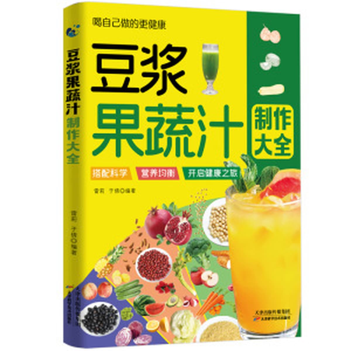Полный сборник рецептов на одну чашку полезных овощных и фруктовых соков каждый день. Полный сборник руководств по...