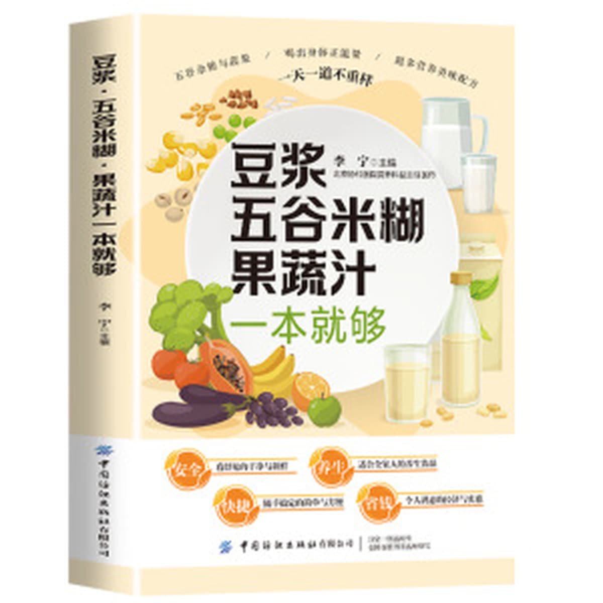Полный сборник рецептов на одну чашку полезных овощных и фруктовых соков каждый день. Полный сборник руководств по...