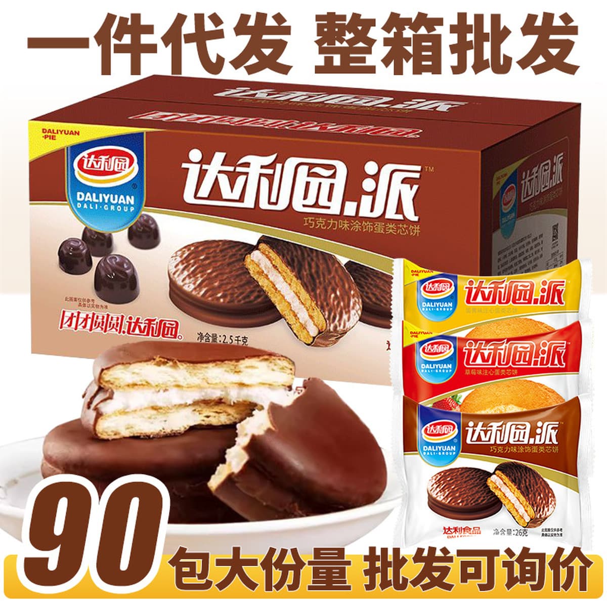 Дали Гарден Шоколадный пирог яичный пирог Здоровый завтрак Сэндвич-торт Хлеб Закуски Печенье