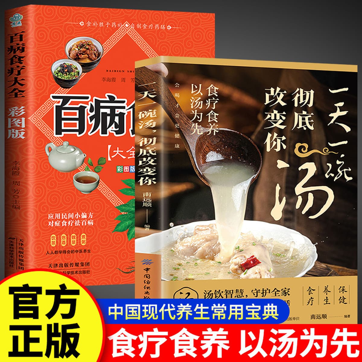 Одна миска супа в день полностью меняет то, что вы будете пить, чтобы быть более здоровым. Суп из четырех сезонов.