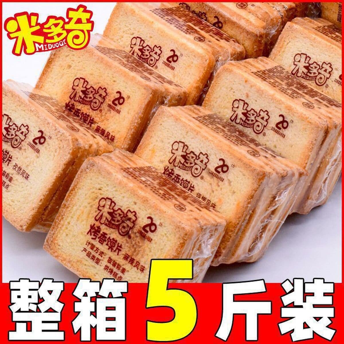 Кусочки запеченных булочек Midoki, вкусные и полезные закуски, запеченные ароматные кусочки пленки, печенье в прозрачной...