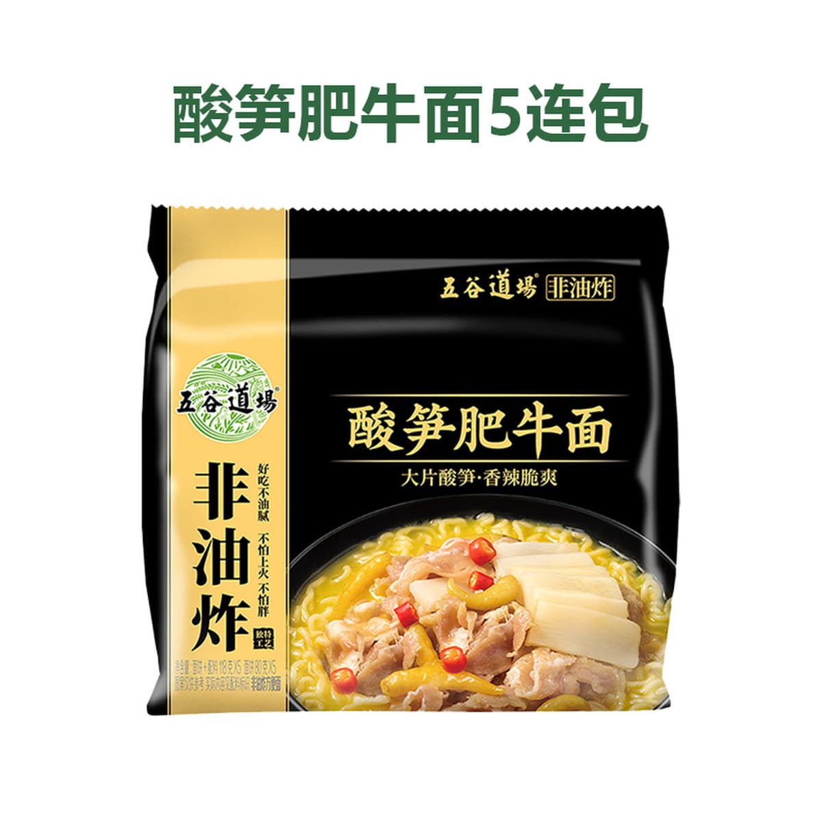 Лапша быстрого приготовления Wugu Daochang с тушеной говядиной, кислыми побегами бамбука и жирной говядиной, оптом, целая...