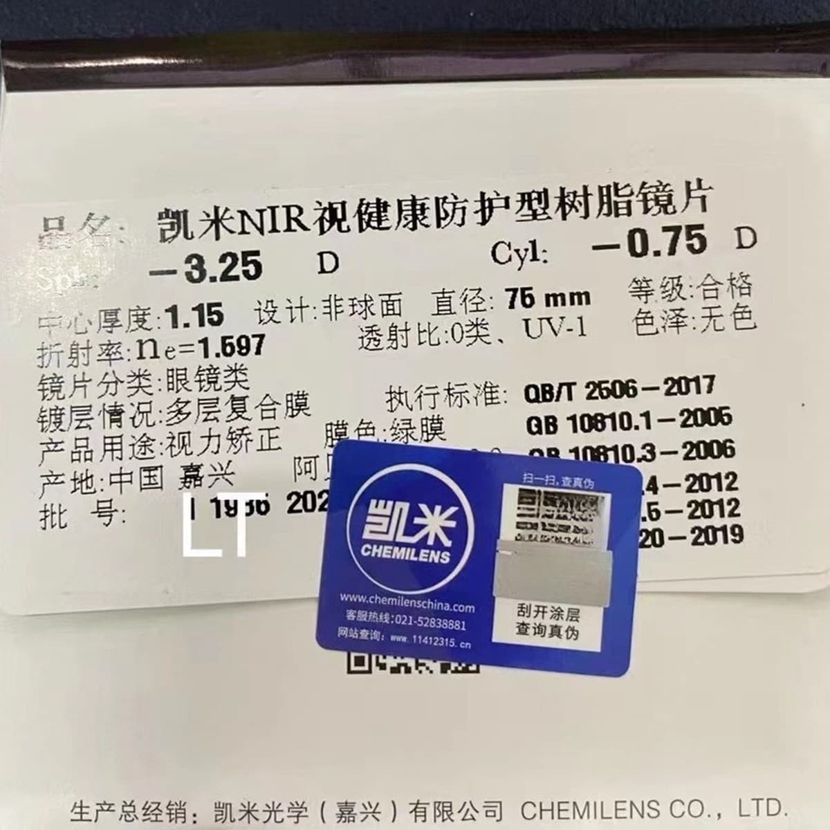 Kemi Lens Новый NIR для защиты здоровья в ближнем инфракрасном диапазоне Пленка высокой четкости Линзы с защитой от синего...