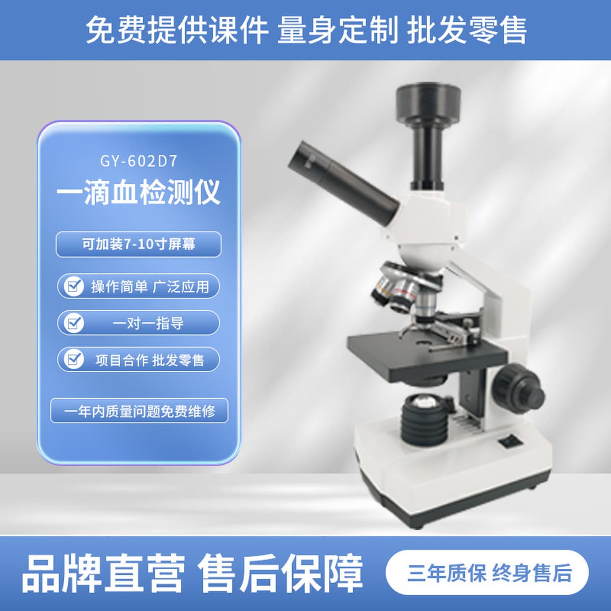 Фабрика Прямые поставки HD одна капля детектор крови клетки крови суб-здоровья красоты портативный микроскоп