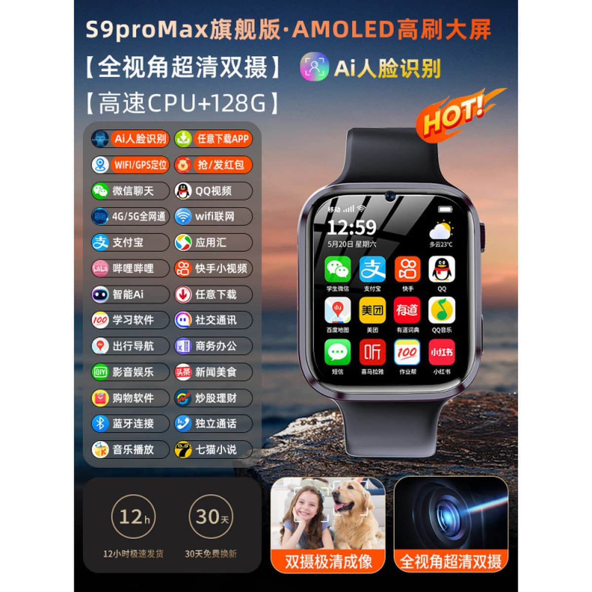 Смартфон часы Huaqiang North Watch Top Edition Huaqiangbei подлинные часы для младших и старших классов средней школы