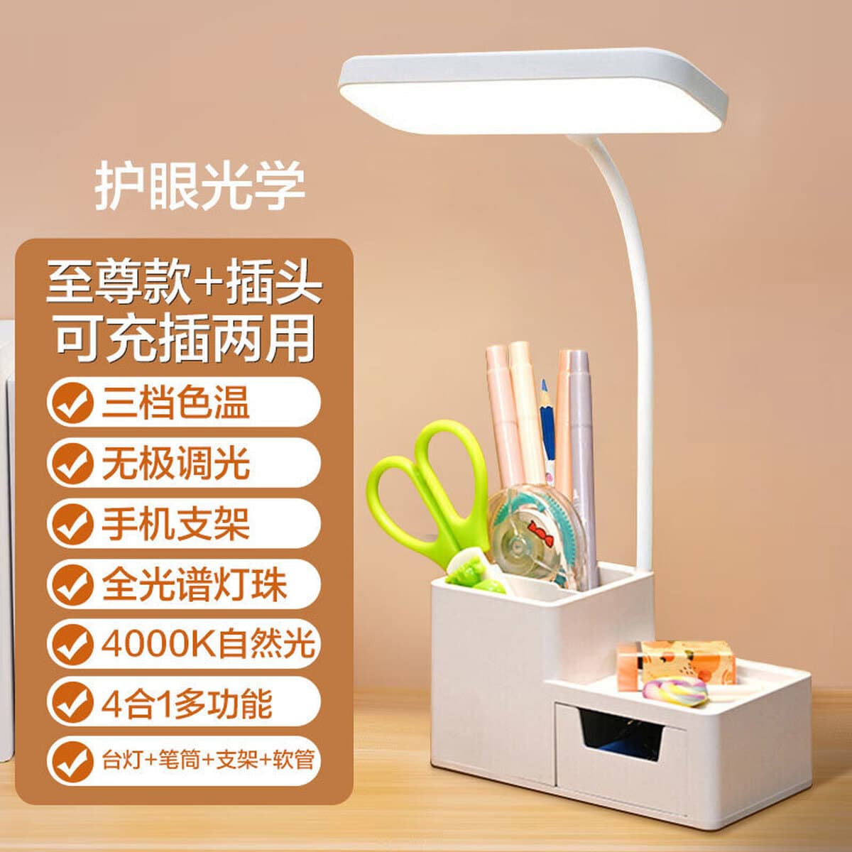 Настольная лампа для студентов для защиты глаз