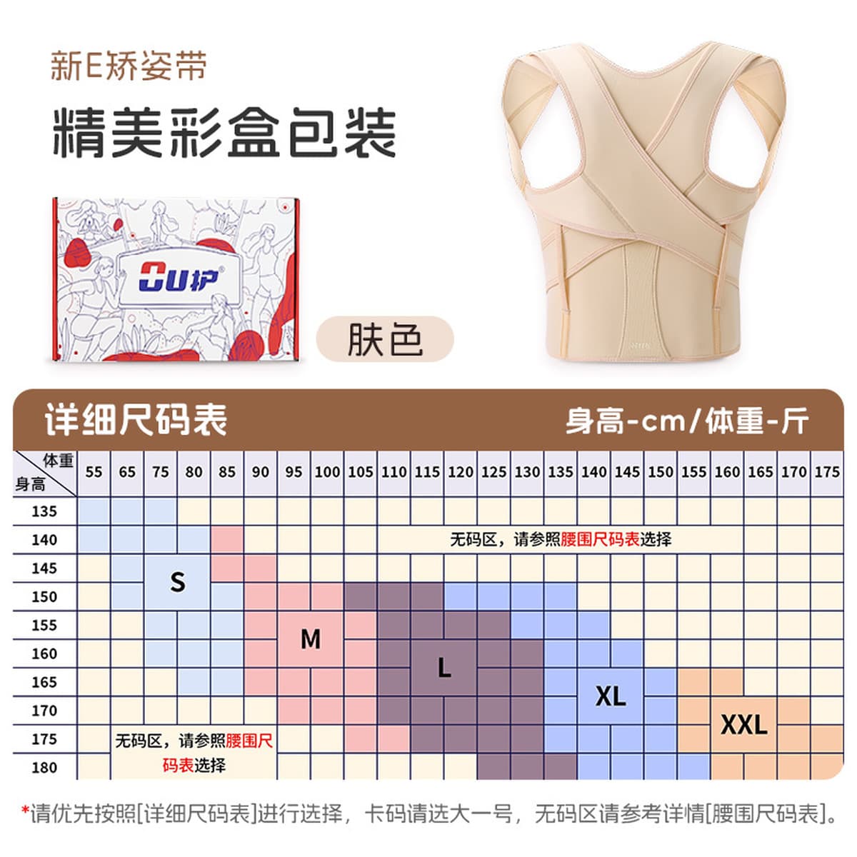 Корректор осанки с открытыми плечами и прямой спиной, ортопедический, дышащий, легкий, для мужчин и женщин.