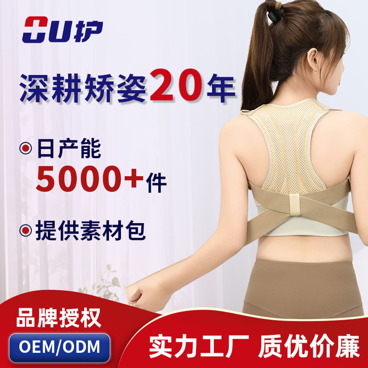 Коррекция с горбатой спинкой киль взрослый ортопедический пояс с открытыми плечами