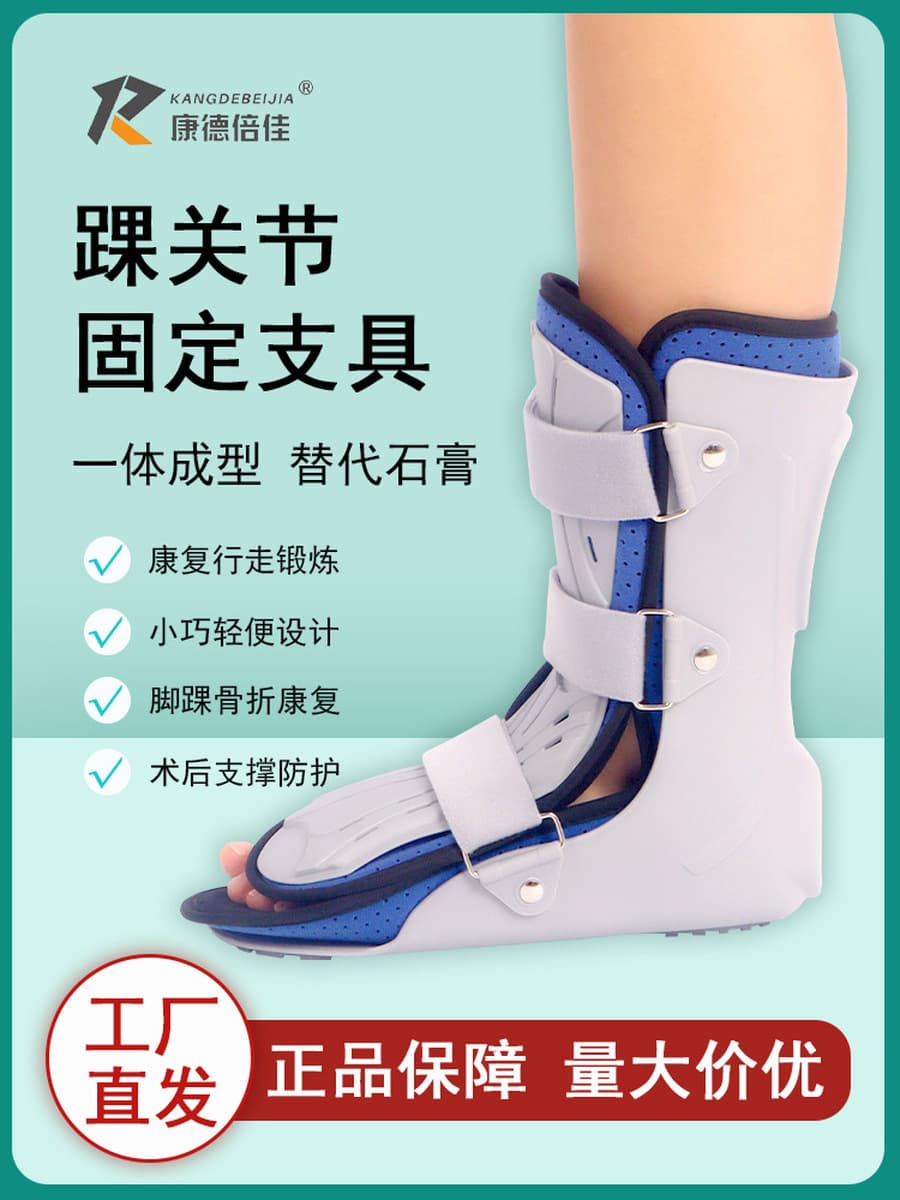 Ортез для фиксации голеностопа, медицинский послеоперационный реабилитационный защитный бандаж для костей стопы,...