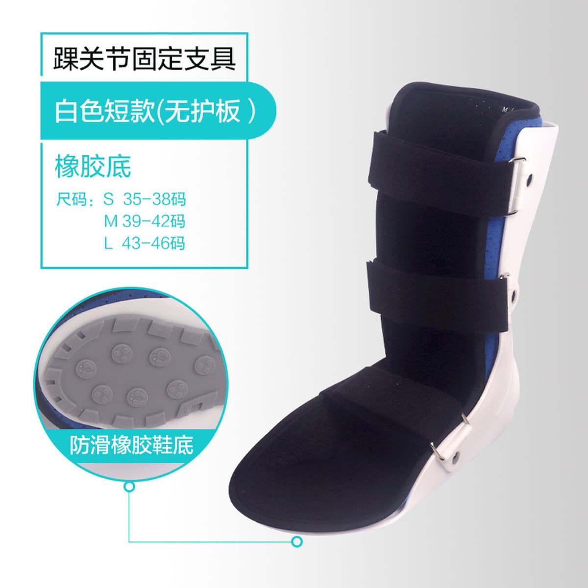 Ортез для фиксации голеностопа, медицинский послеоперационный реабилитационный защитный бандаж для костей стопы,...