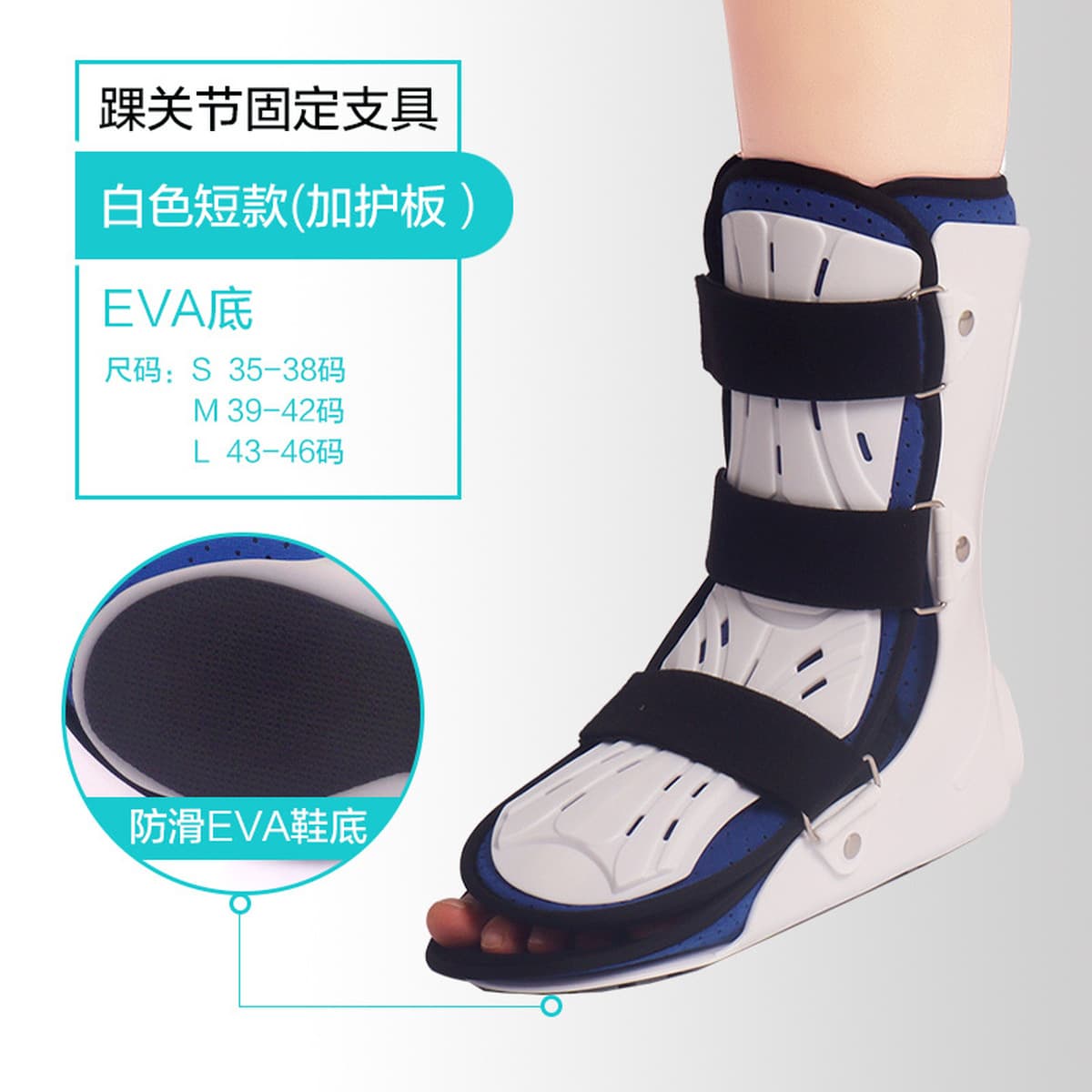 Ортез для фиксации голеностопа, медицинский послеоперационный реабилитационный защитный бандаж для костей стопы,...