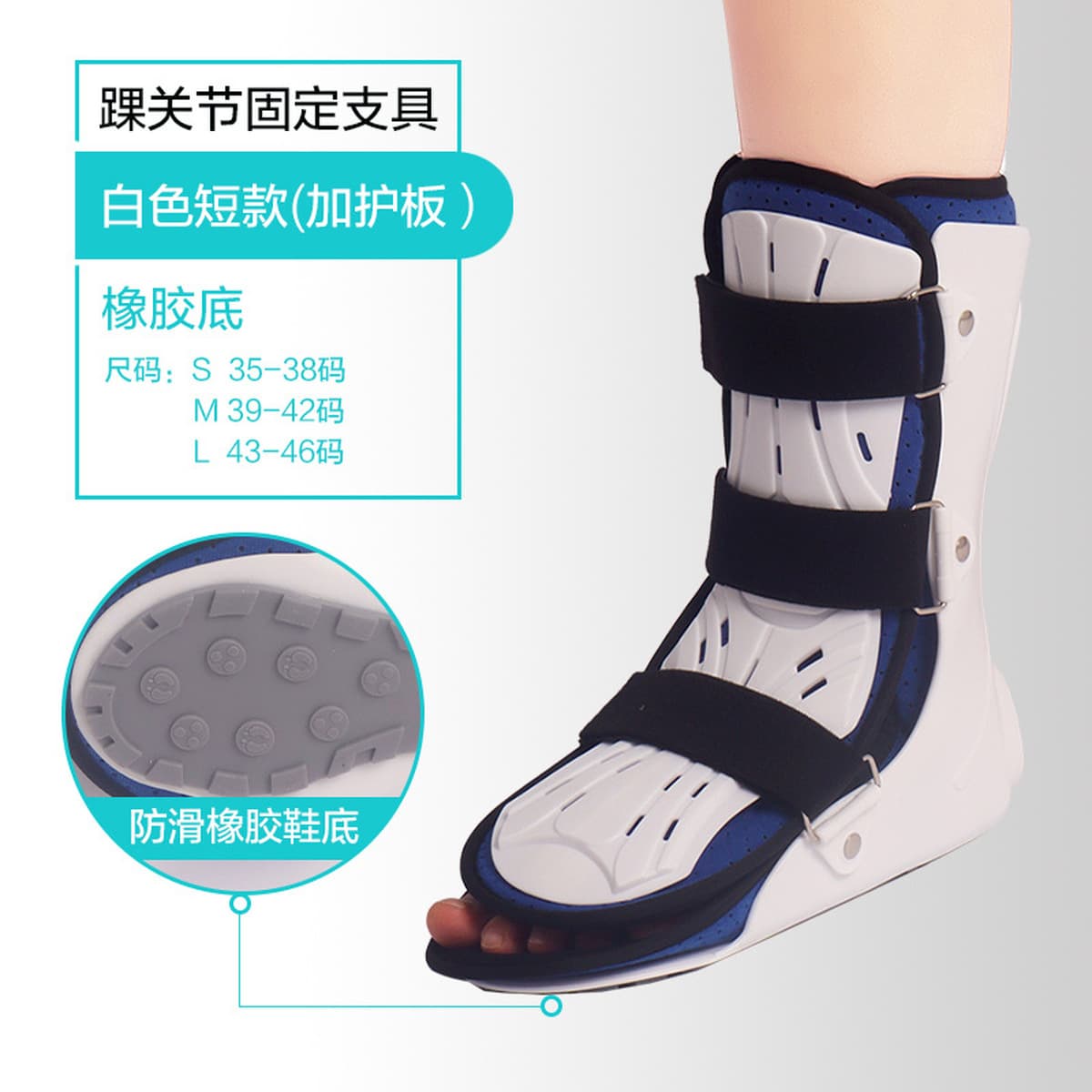 Ортез для фиксации голеностопа, медицинский послеоперационный реабилитационный защитный бандаж для костей стопы,...