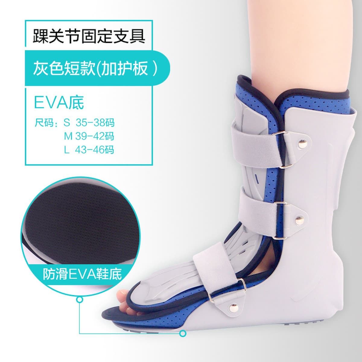 Ортез для фиксации голеностопа, медицинский послеоперационный реабилитационный защитный бандаж для костей стопы,...