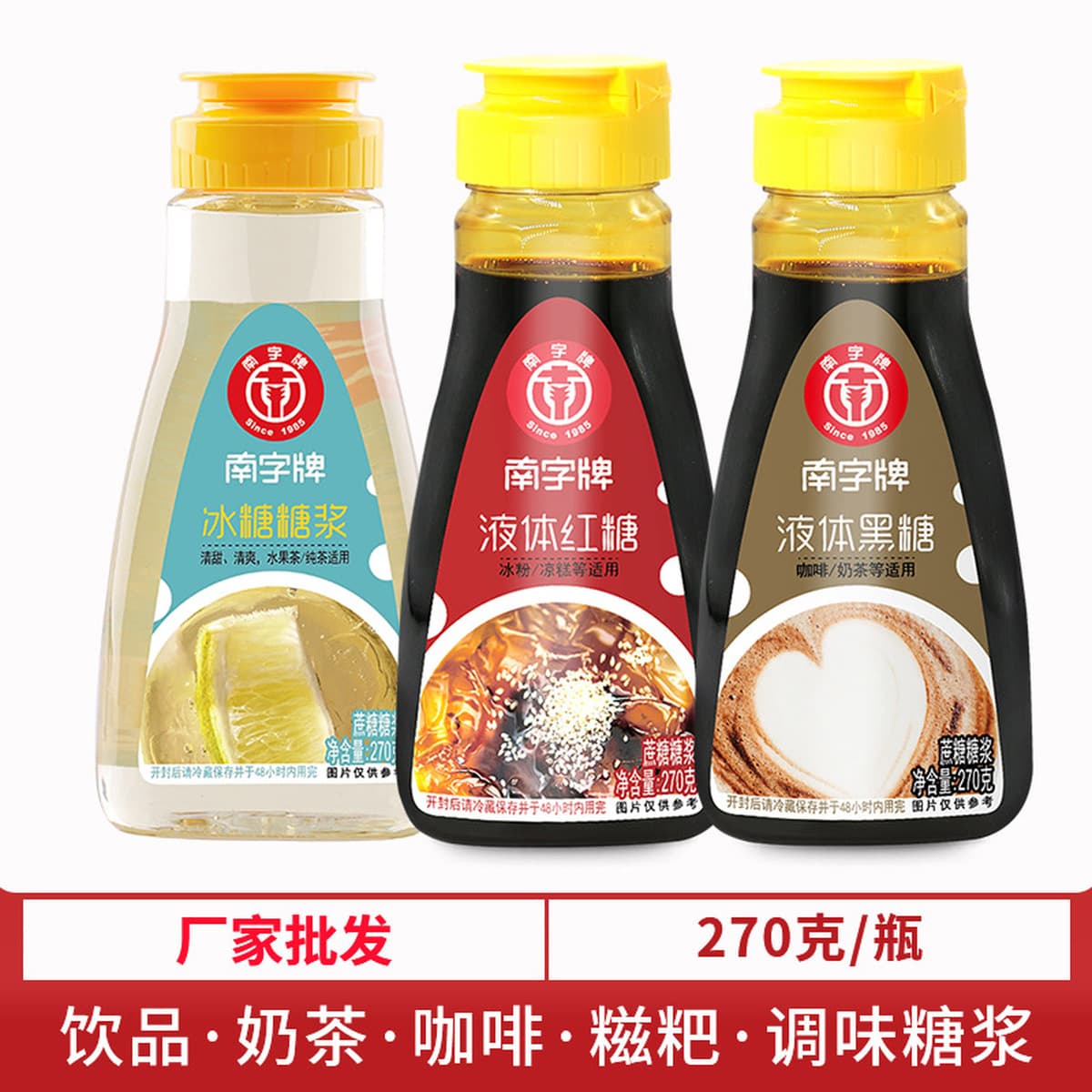 Сироп Южного бренда три-в-одном 270 г маленькая упаковка черный сахар коричневый сахар ледяной сироп чай с молоком холодный...