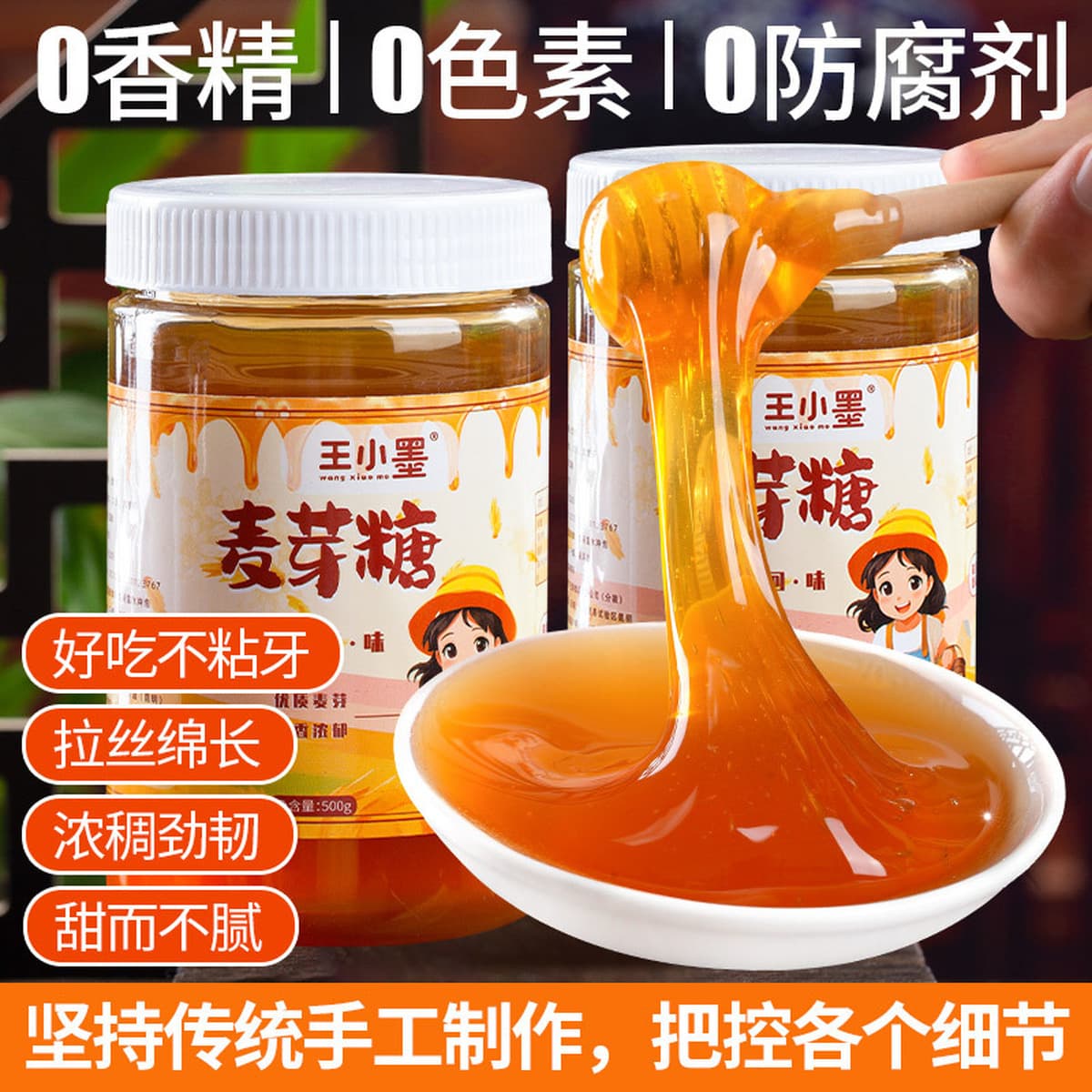 Аутентичная мальтоза, чистая ручная мальтоза, выпечка, старомодный традиционный сахар, разбавленный сахаром для детей