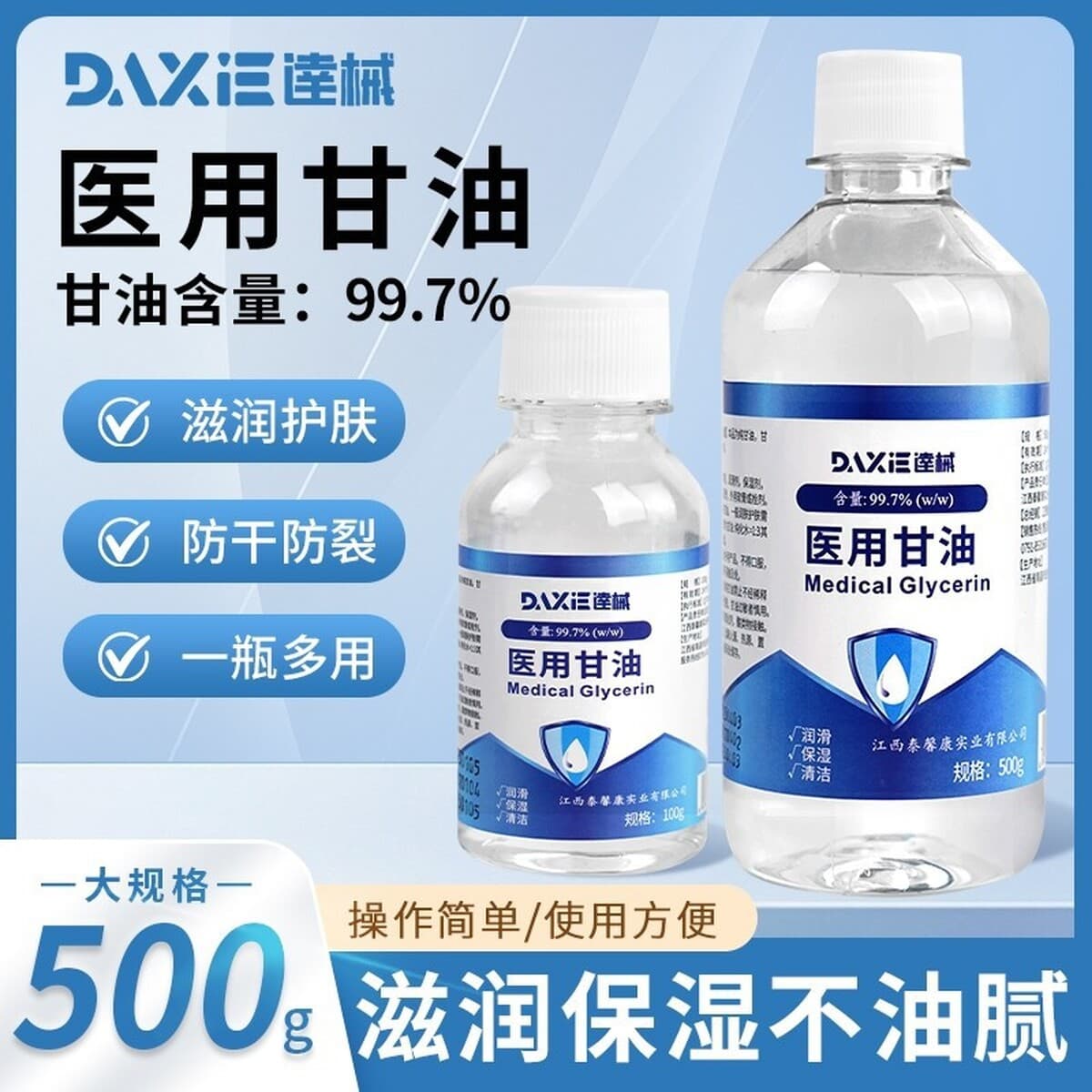 Медицинский глицериновый лосьон для ухода за кожей, увлажняющий, против сухости и трещин, детский, медицинский, увлажняющий...