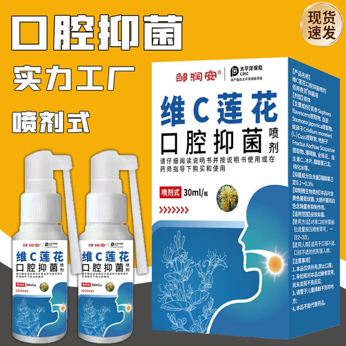 Антибактериальная жидкость для полости рта с витамином С Lotus от боли в горле, воспаления, антибактериального и...