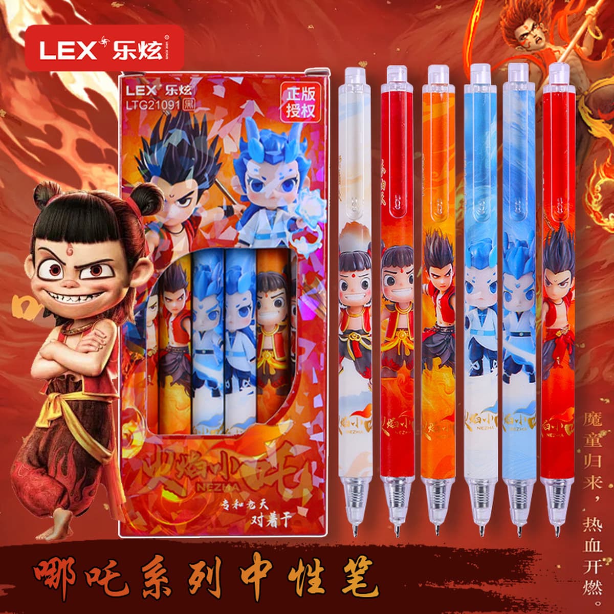 Пламя Little Nazha Ao Bing распаковать и нажимать на гильдическую ручку Черная ручка 0,5 мм Студенческая мультипликационная...