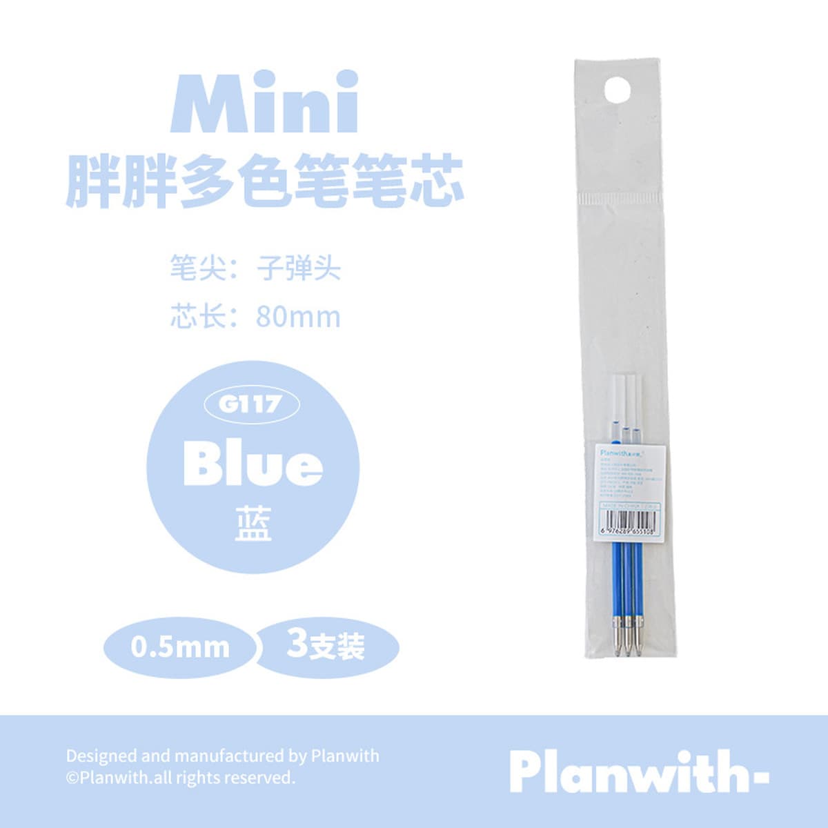 Planwith Friend Plan Мини-толстая трехцветная гелевая ручка, мягкая силиконовая ручка, студенческий пресс-модуль, ручка