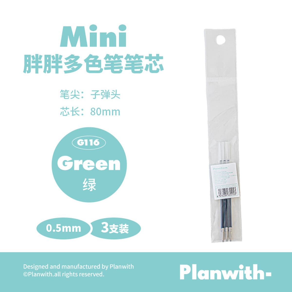 Planwith Friend Plan Мини-толстая трехцветная гелевая ручка, мягкая силиконовая ручка, студенческий пресс-модуль, ручка