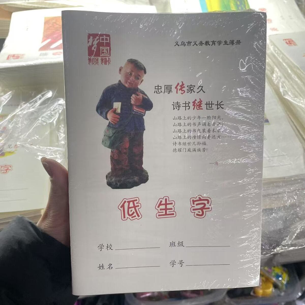 Новый источник производителя Zhejiang Yiwu начальной школы тетрапт