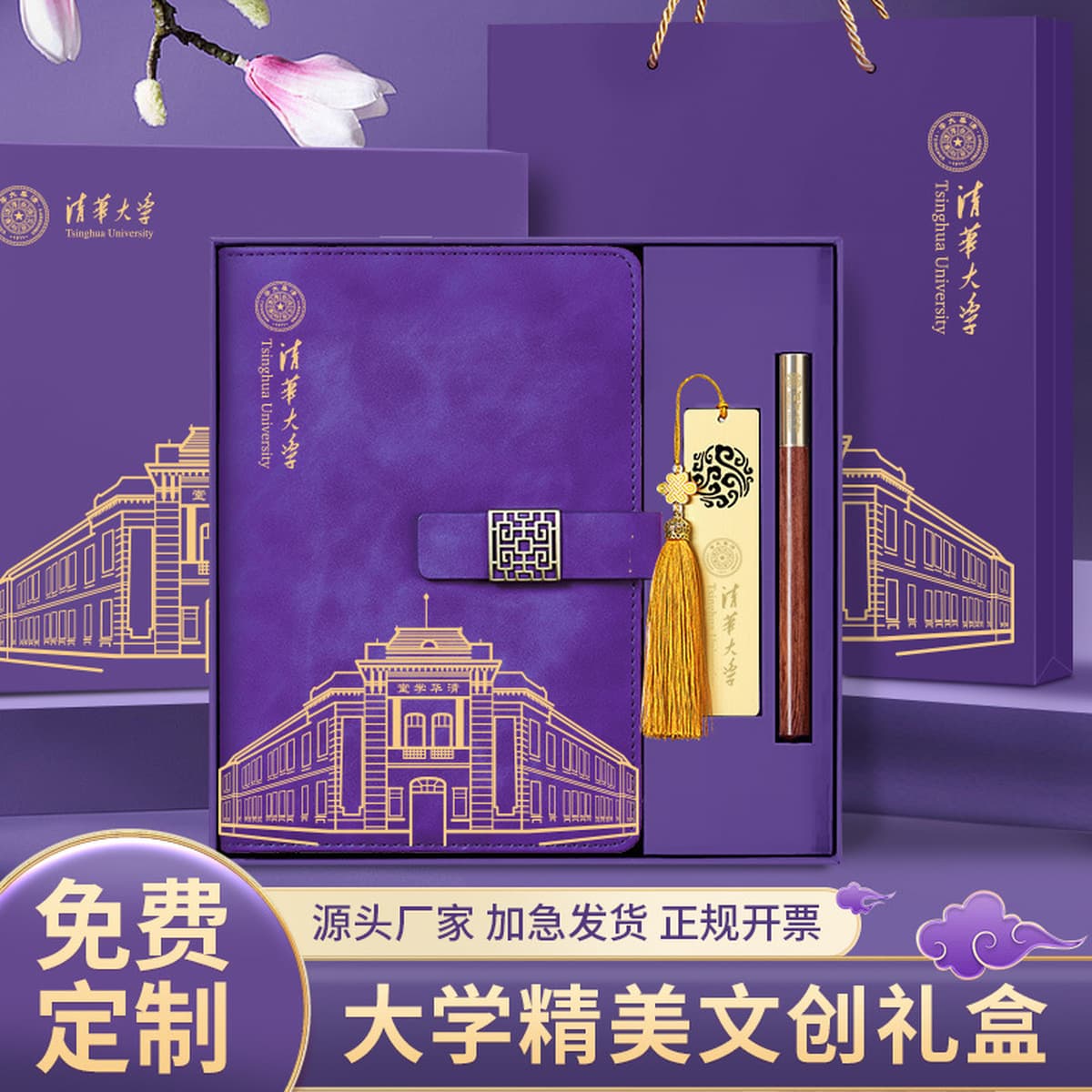 Сувениры Университета Цинхуа по индивидуальному заказу, культурные и творческие продукты Пекинского университета, закладка,...