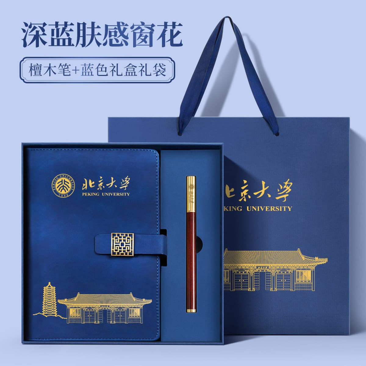 Пекинский университет Цинхуа Сувенирные культурные и творческие продукты пользовательские культурные и творческие...