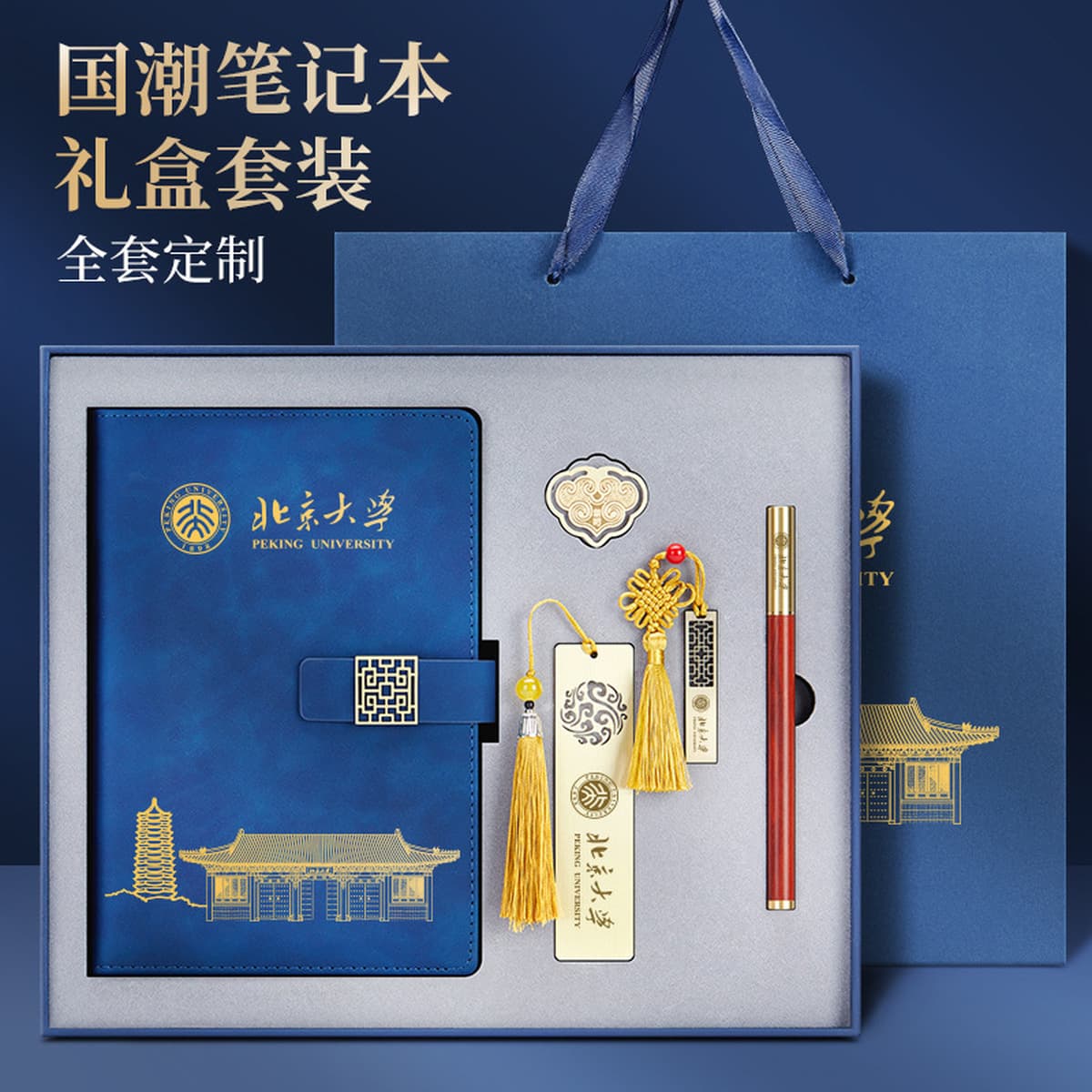 Пекинский университет Цинхуа Сувенирные культурные и творческие продукты пользовательские культурные и творческие...