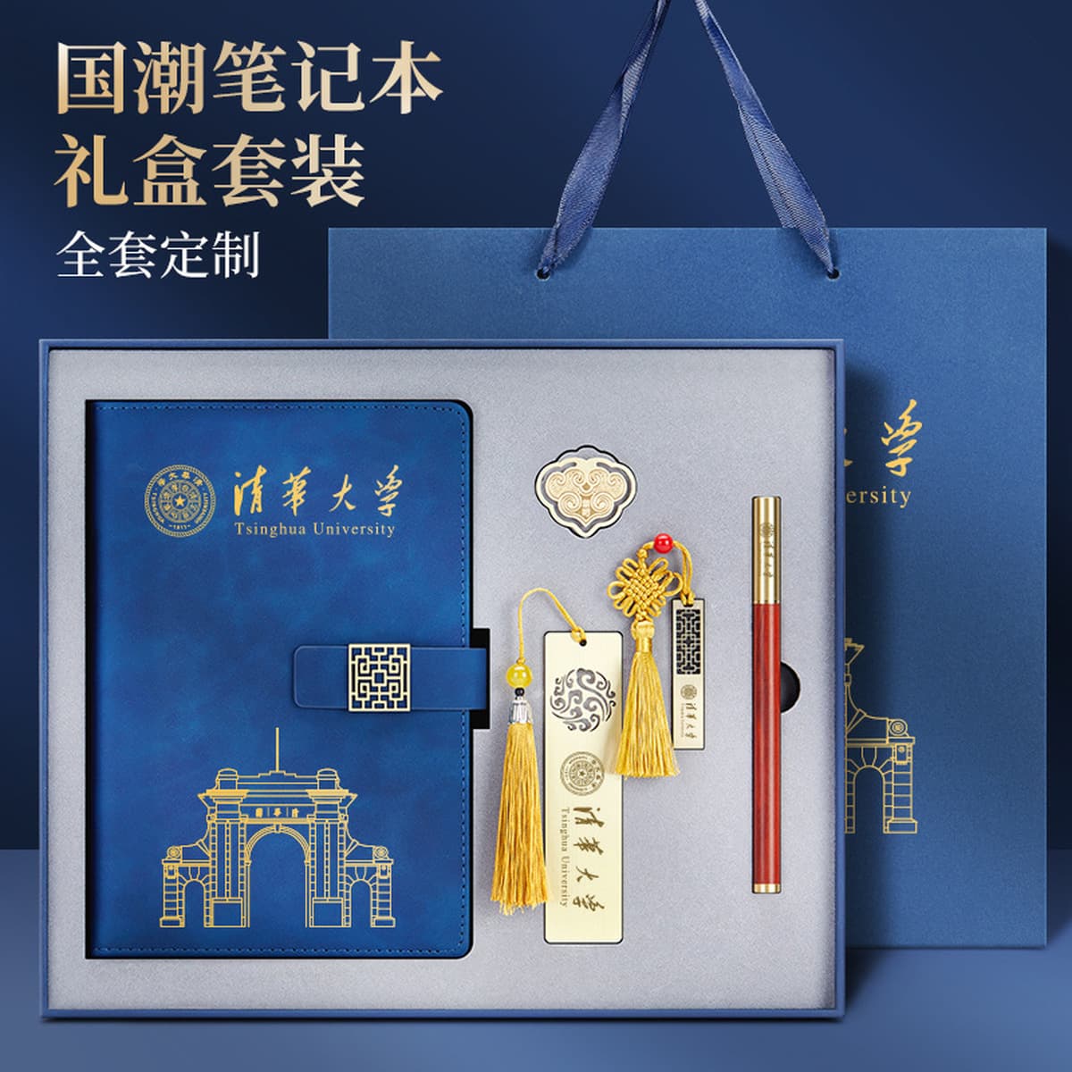 Пекинский университет Цинхуа Сувенирные культурные и творческие продукты пользовательские культурные и творческие...