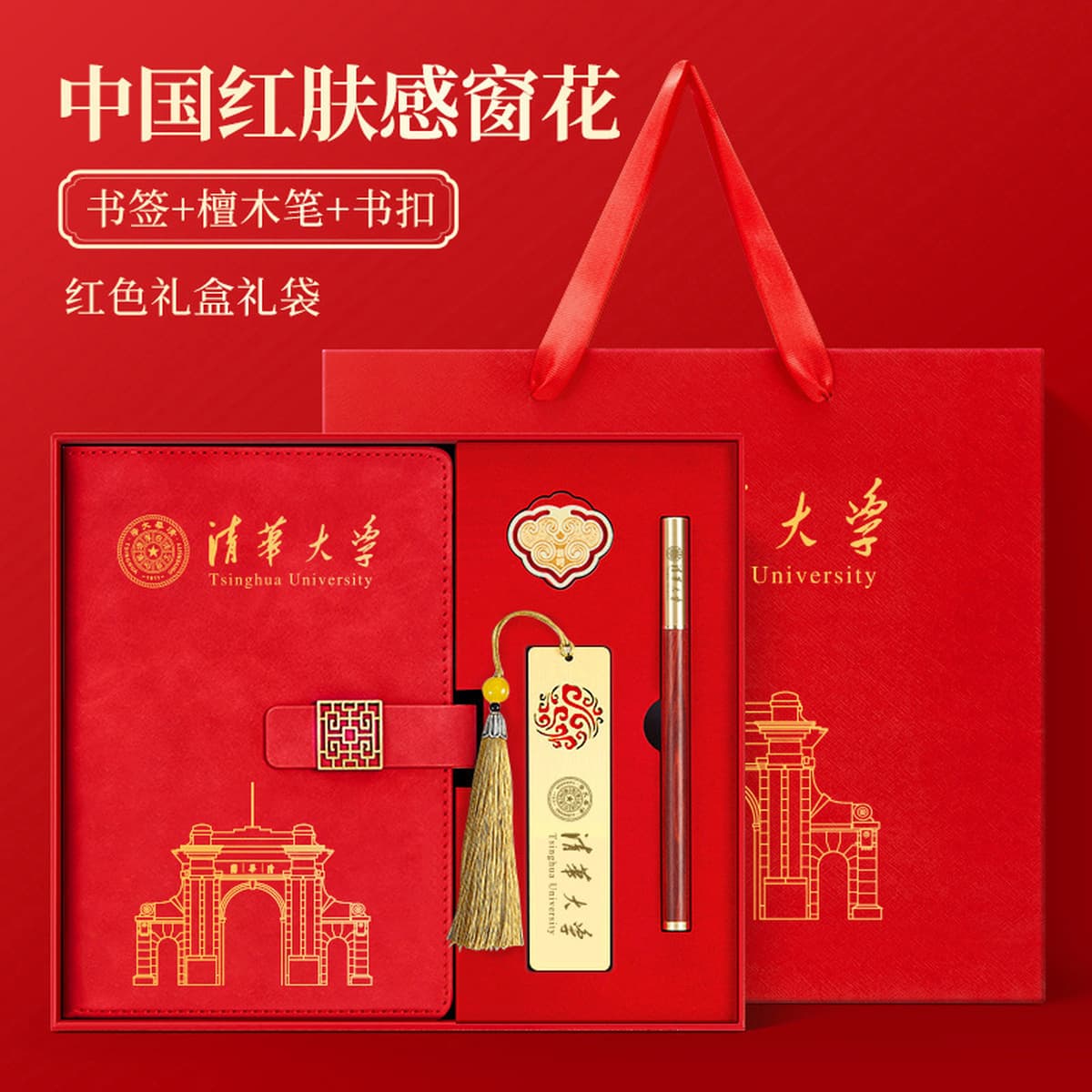 Пекинский университет Цинхуа Сувенирные культурные и творческие продукты пользовательские культурные и творческие...