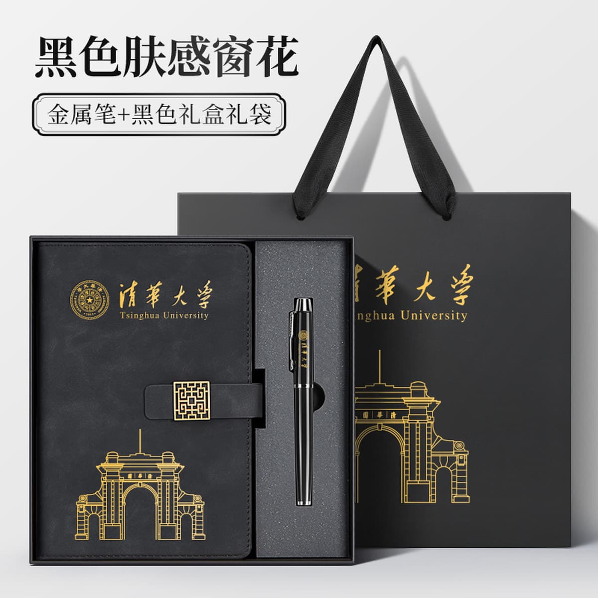 Пекинский университет Цинхуа Сувенирные культурные и творческие продукты пользовательские культурные и творческие...