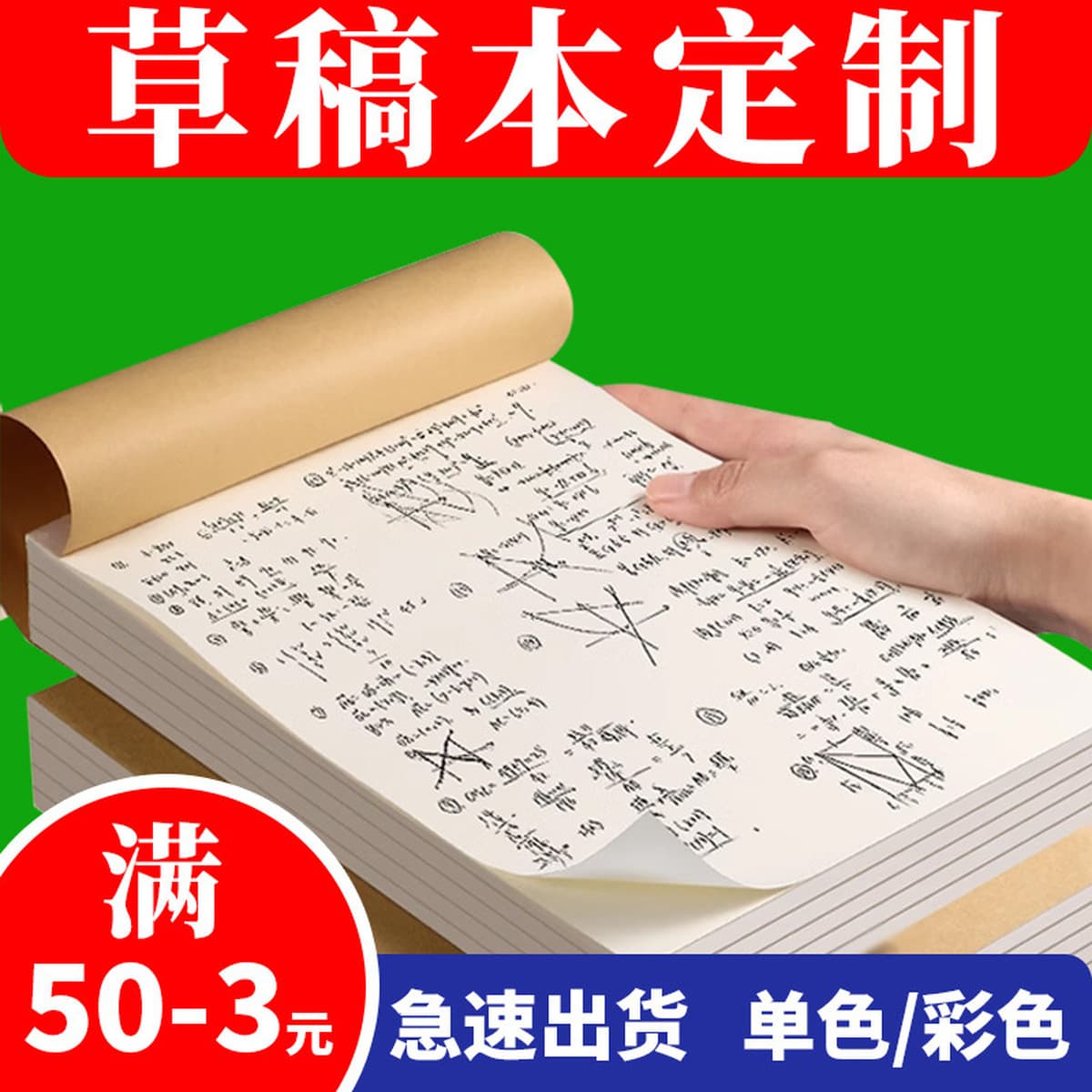 Чертежная бумага для учащихся начальной школы, блокнот формата А4А5, пустая утолщенная рвущаяся бумага для вычислений,...