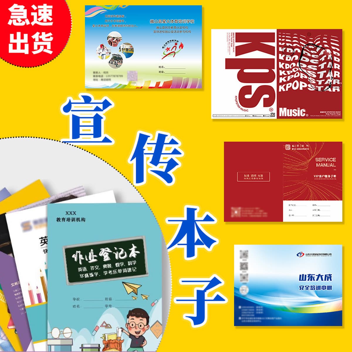 Рекламная книга по промо-акции, индивидуальная учебная школа, репетиторство для учащихся начальной школы, тетрадь для...