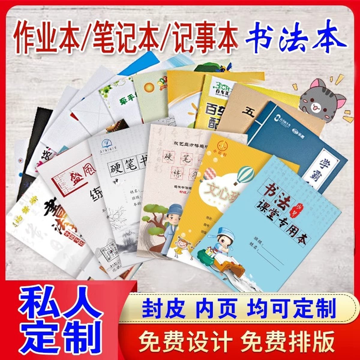 Индивидуальная тетрадь для домашних заданий для учащихся начальной школы, институциональное обучение a5b5 пиньинь Honda...