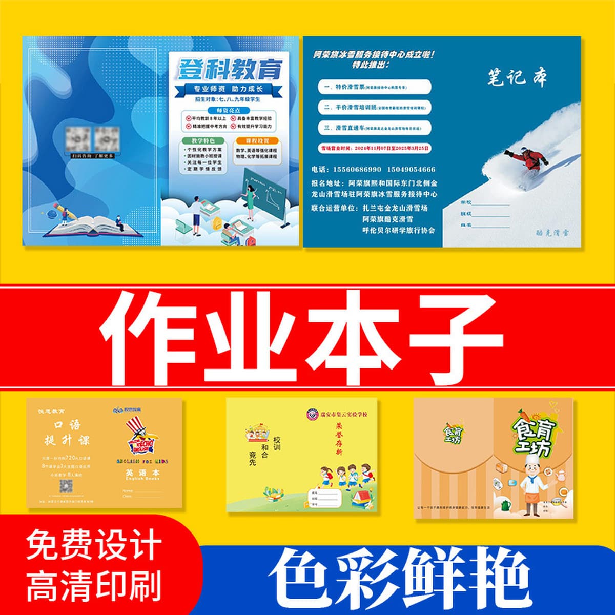 Тетрадь для домашних заданий для учащихся начальной школы по индивидуальному заказу Tianzi Grids, тетрадь для упражнений на...