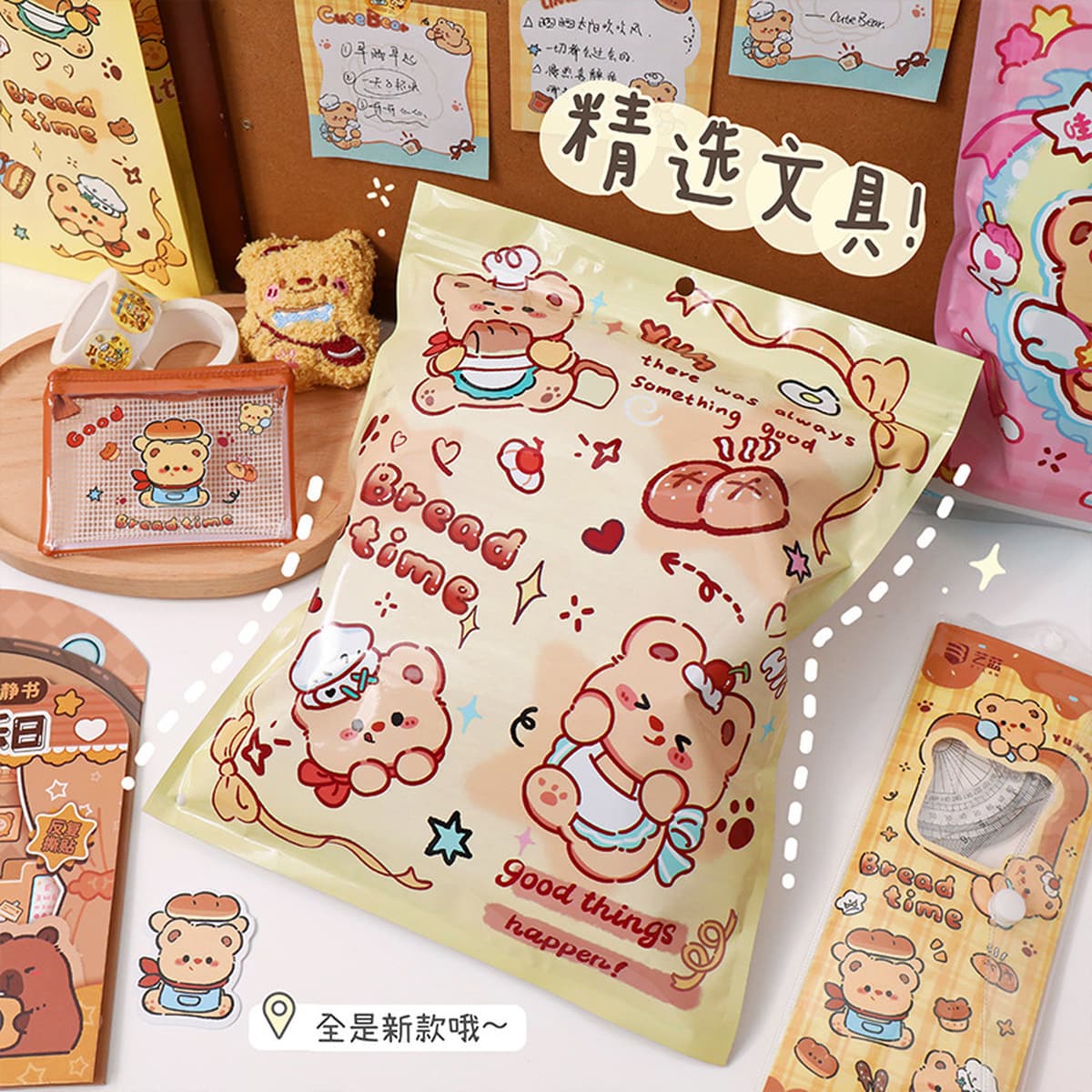 Мультяшный медведь милые канцелярские товары слепые сумки набор для школьных подарков для студентов