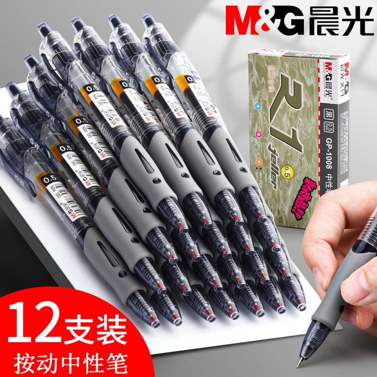 Канцелярские принадлежности Chenguang, гелевая ручка 0,5 мм, пресс для пули, большая емкость, черная и синяя ручка для...