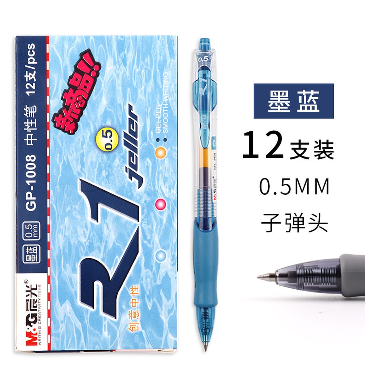 Канцелярские принадлежности Chenguang, гелевая ручка 0,5 мм, пресс для пули, большая емкость, черная и синяя ручка для...