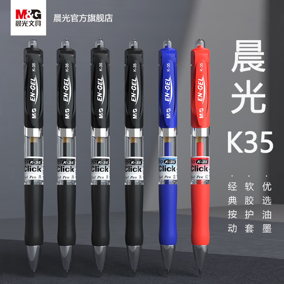 Morning Light K-35 Выдвижная гелевая ручка для офиса, 0,5 мм, черные чернила, ручка на водной основе, гелевая ручка для...