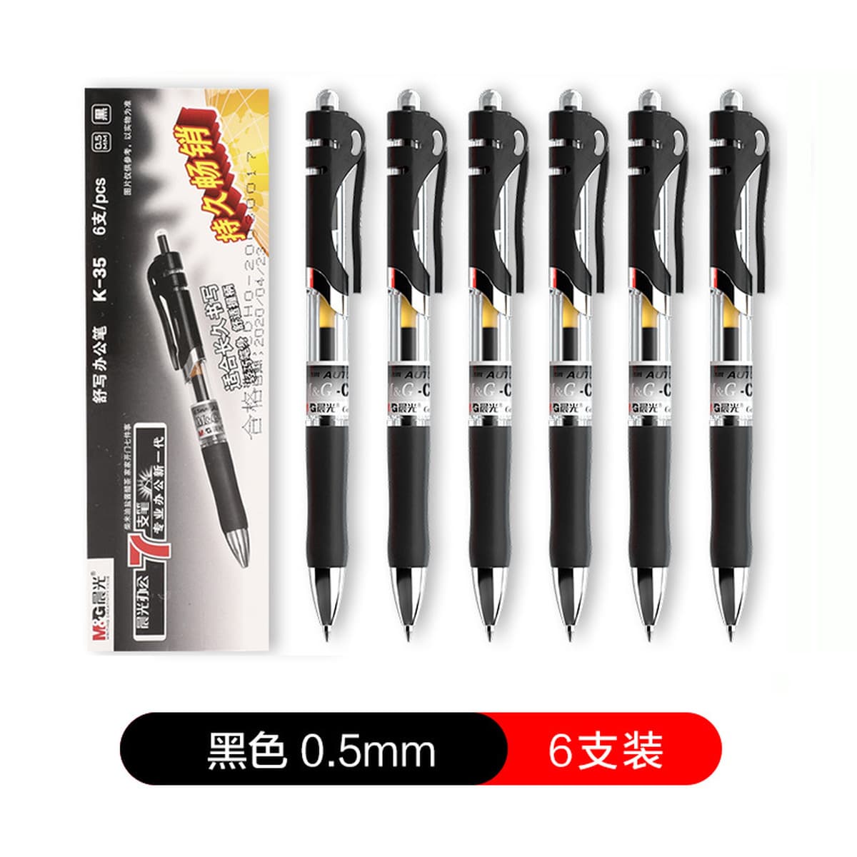 Morning Light K-35 Выдвижная гелевая ручка для офиса, 0,5 мм, черные чернила, ручка на водной основе, гелевая ручка для...