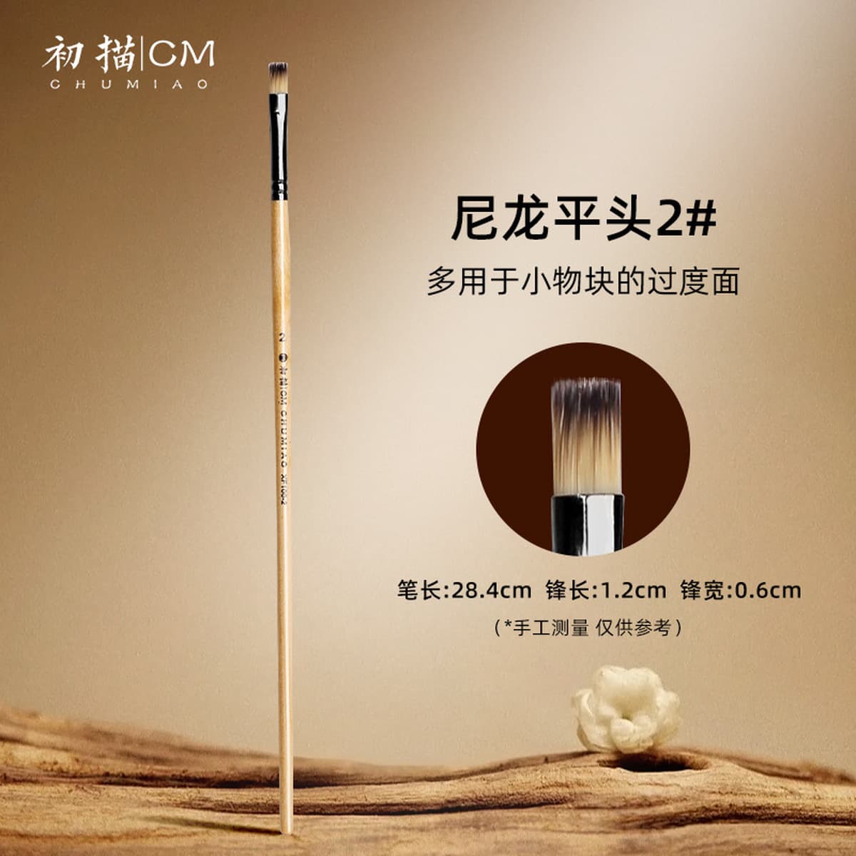 Первый рисовочный мел, специальный деревянный стержень, износостойкий набор кистей масляной живописи
